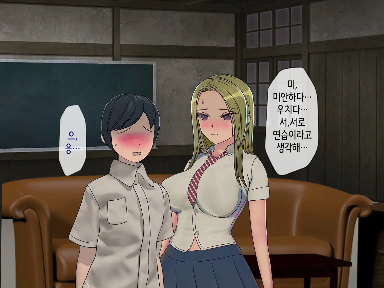 Sakusei Gakkyuu (3) ~Seikaku Saiaku No Joshi Shika Inai Gakkou De Seiteki Ijime Seikatsu~ | 착정학급 ~성격 최악의 여자밖에 없는 학교에서 성적 왕따 생활~
